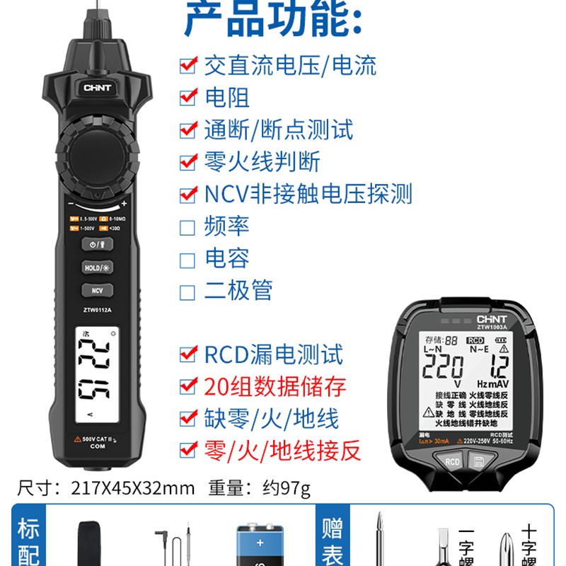 正泰笔式万用f表数字高精度全自动量程电工万能表小型迷你便携式