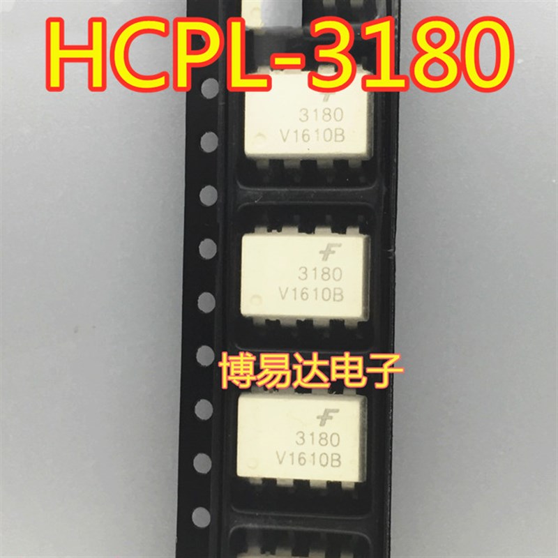 全新原装A3180 HCPL-3180 进口光耦 HCPL3180 SOP8 F3180 FOD3180