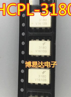 全新原装A3180 HCPL-3180 进口光耦 HCPL3180 SOP8 F3180 FOD3180