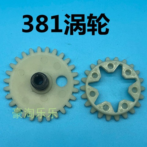 斯蒂尔381油锯配件机油泵西德381机油泵涡轮STIHLms381机油泵涡轮