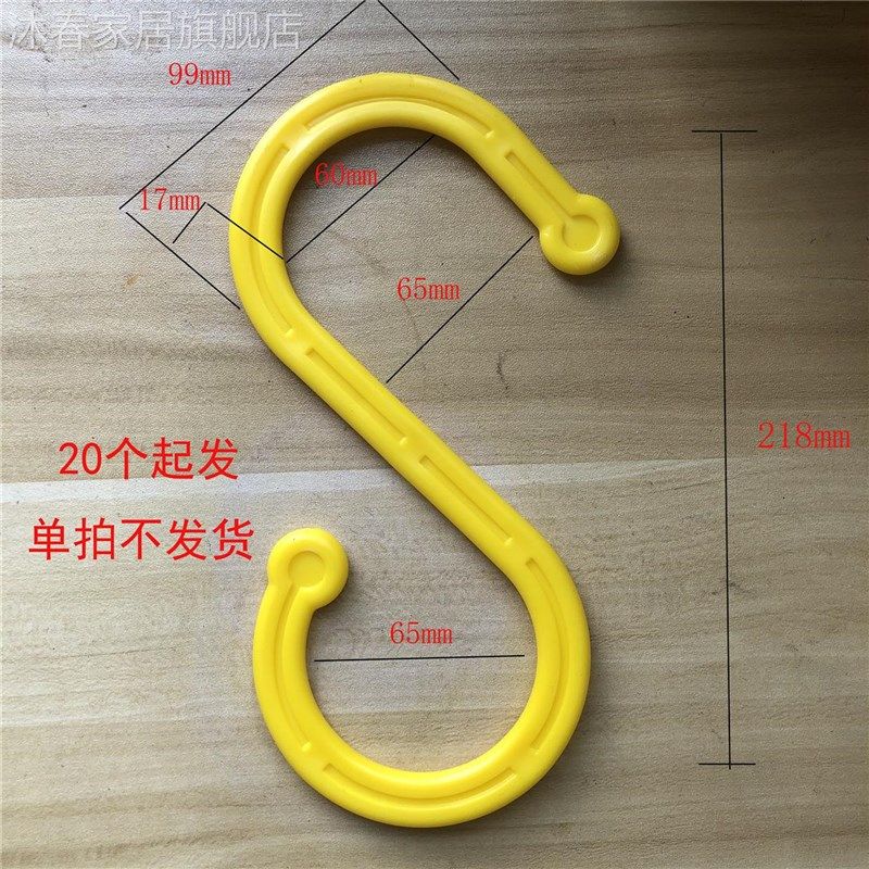 电缆挂39558钩s型挂钩塑料弯钩工地脚手架钩子电缆线挂钩绝缘S钩,搬运/仓储/物流设备,机械式停车设备（立体停车库）,淘宝优惠券,粉丝福利购,淘宝优惠卷