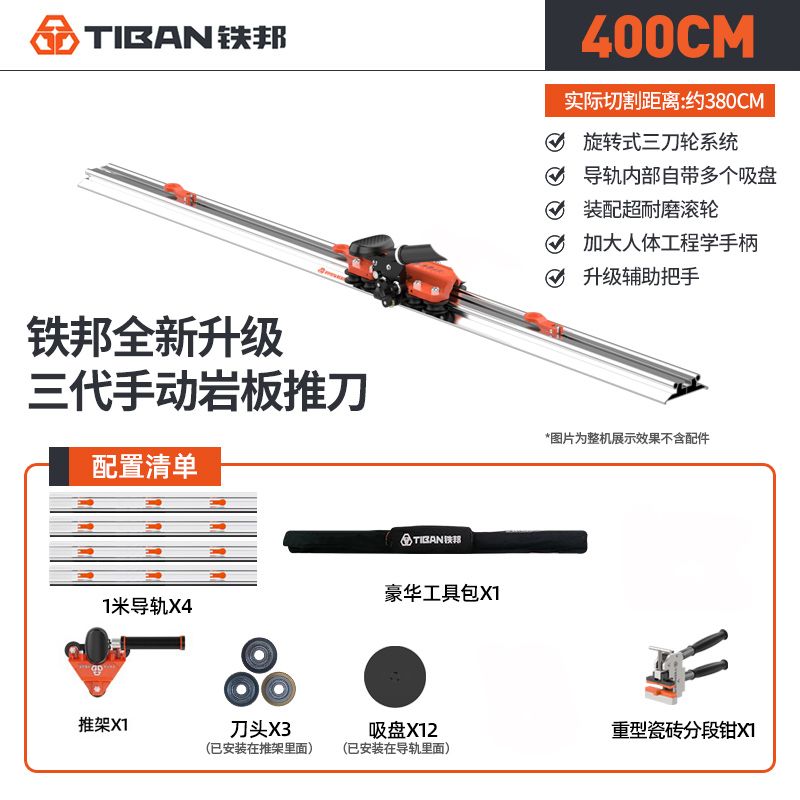 铁邦轨道推刀手动岩板薄板大板瓷砖切割机高精度地砖专用刀开界器