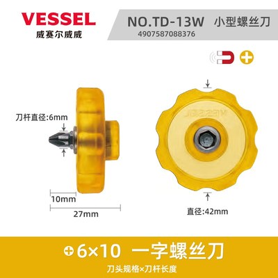 日本VESSEL进口扁平螺丝刀小萝卜头短粗十字一字改锥短柄螺丝批