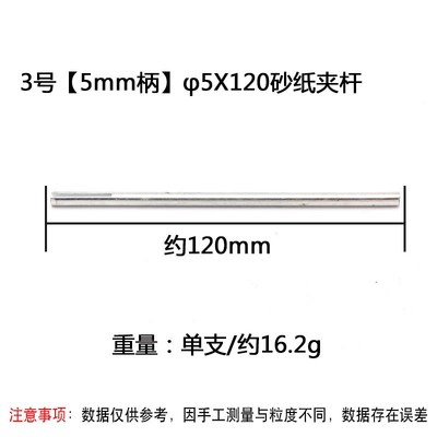 砂纸夹头卷砂纸棒夹杆小头螺丝夹针开口锥形电磨S夹石针金刚砂片