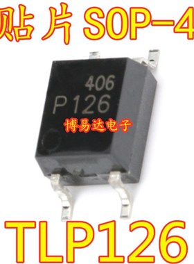 全新原装 TLP126 SOP-4 贴片 光电耦合器 交流输入 进口光耦 P126