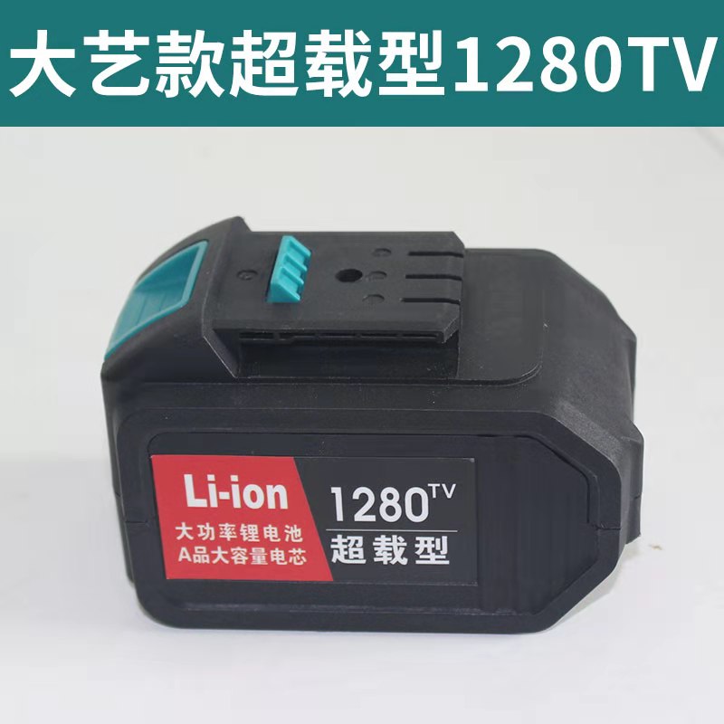 大功率大艺牧田款通用电池电锯电钻角磨机锂电池充电器电池盒配件