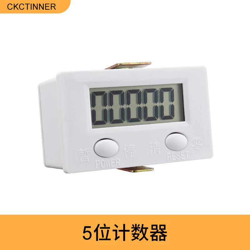 计数器电子数显自动感应工业记数器计圈数计圈器磁感应冲床计数器