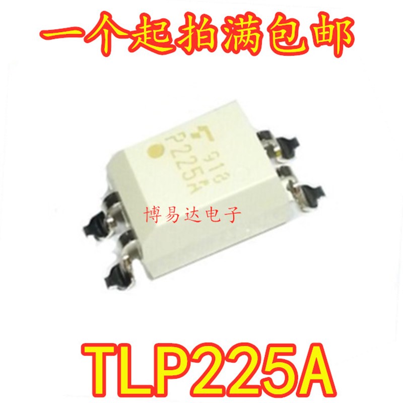 全新原装TLP225A P225A SOP4 贴片 光耦常开固态继电器