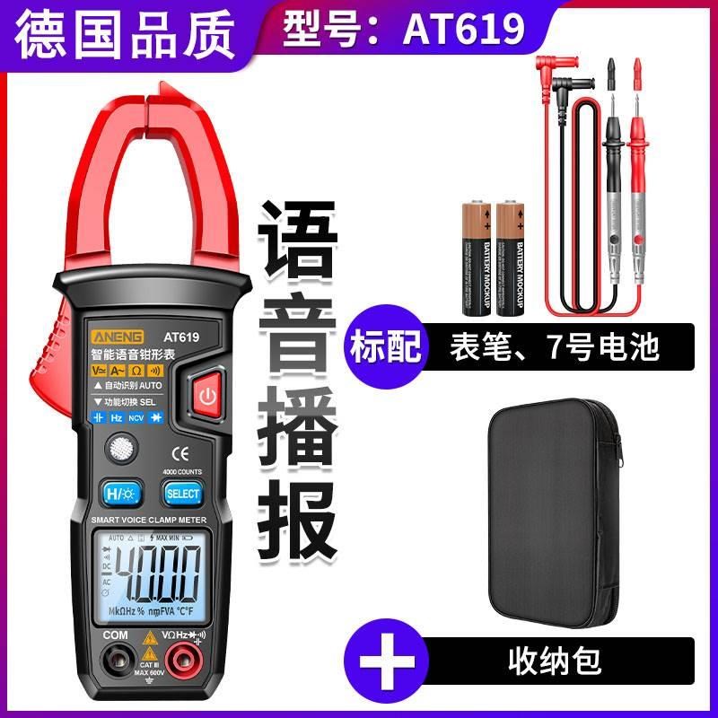 新款钳形万用表全m智能电工数字高精度自动dt9205a万能表