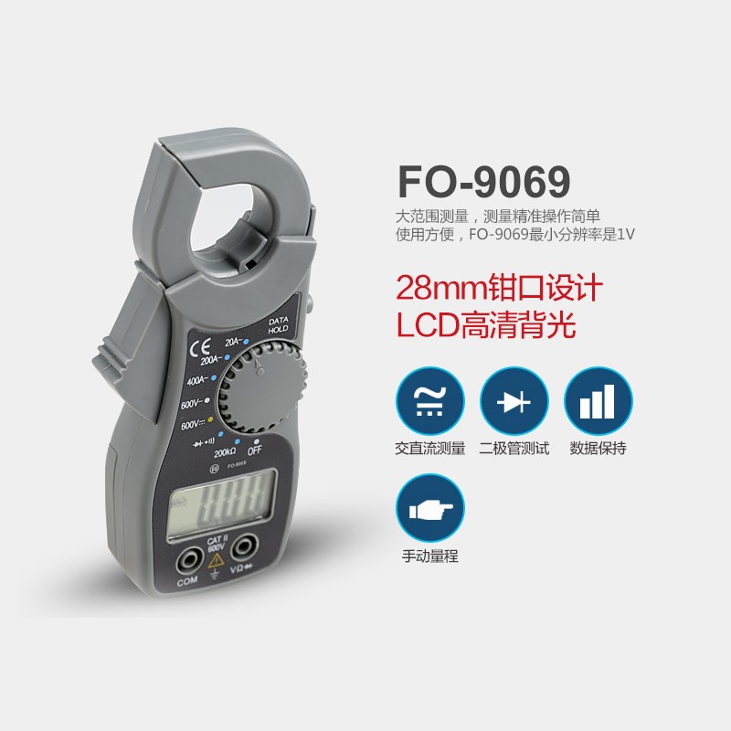福冈数字钳形表数显万用表电流表I电阻交直流温度电压勾表