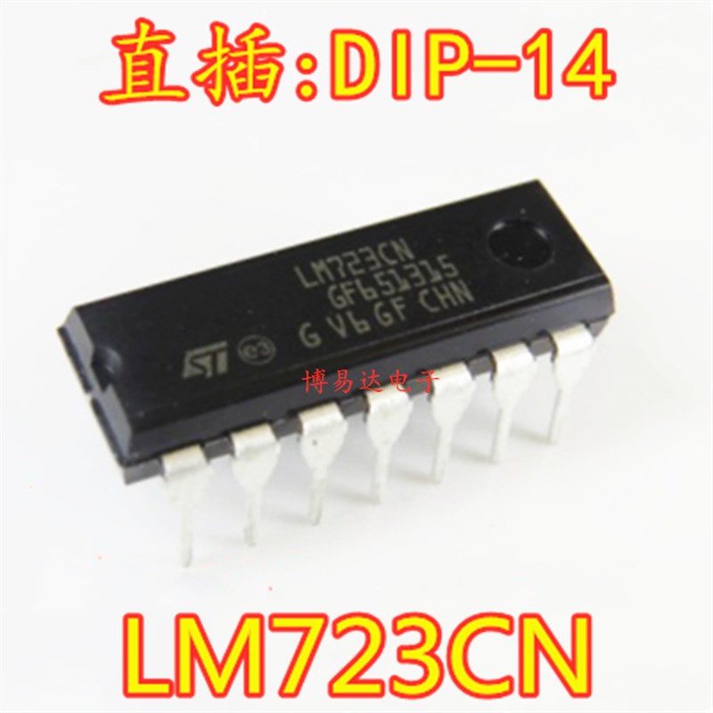 进口高精度电压调节器 LM1723CN UA723CN MC1723CP 全新进口
