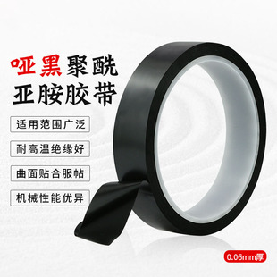 黑色哑光PI金手指绝缘胶带聚酰亚胺薄膜胶纸不残胶黑遮光胶带绝缘
