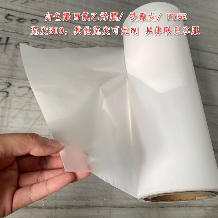 超薄聚四氟乙烯膜 薄铁氟龙板 四氟板 塑料王厚0.1/0.2/0.3/0.5mm,个性定制/设计服务/DIY,明信片定制,淘宝优惠券,粉丝福利购,淘宝优惠卷