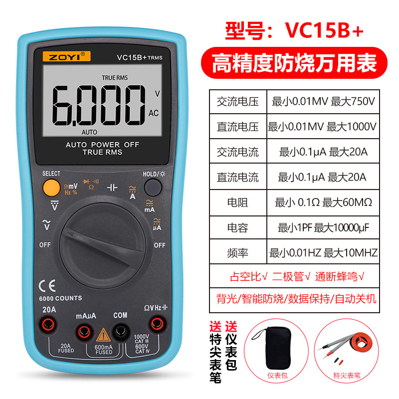ZOYI众b仪VC17B+ VC15B+ ZT219 四位半数字高精度自动量程万用表