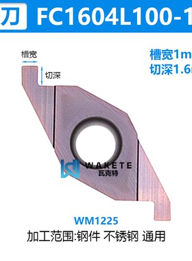 高品质端面ED切槽数控刀片FC1604R/L WM1225 刀杆SVQBR/L通用加工
