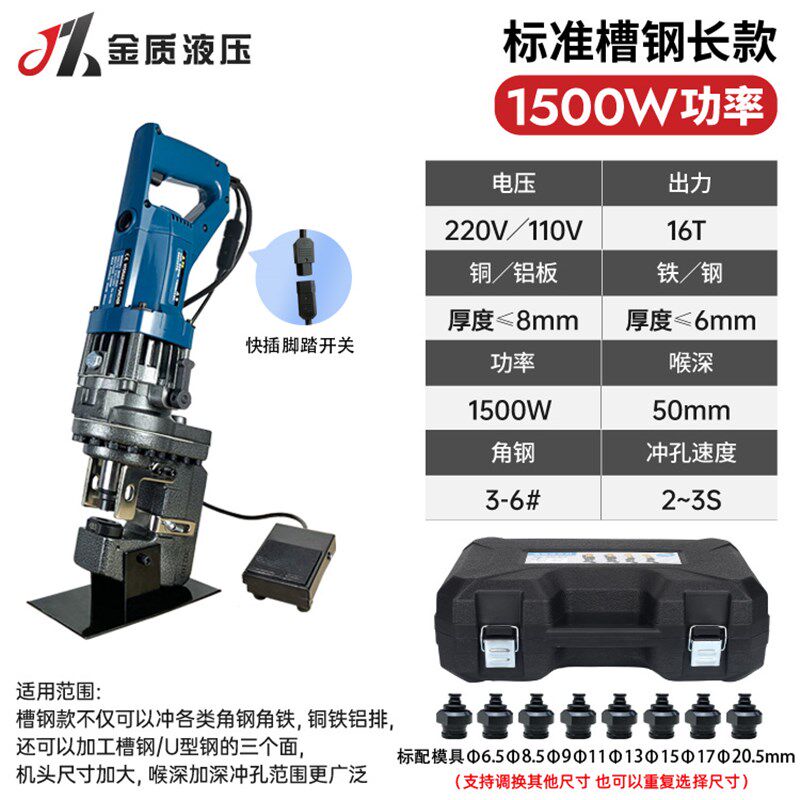 玉环MHP-20手提式电动液压冲孔机便携式打孔器角铁钢板开孔含模具
