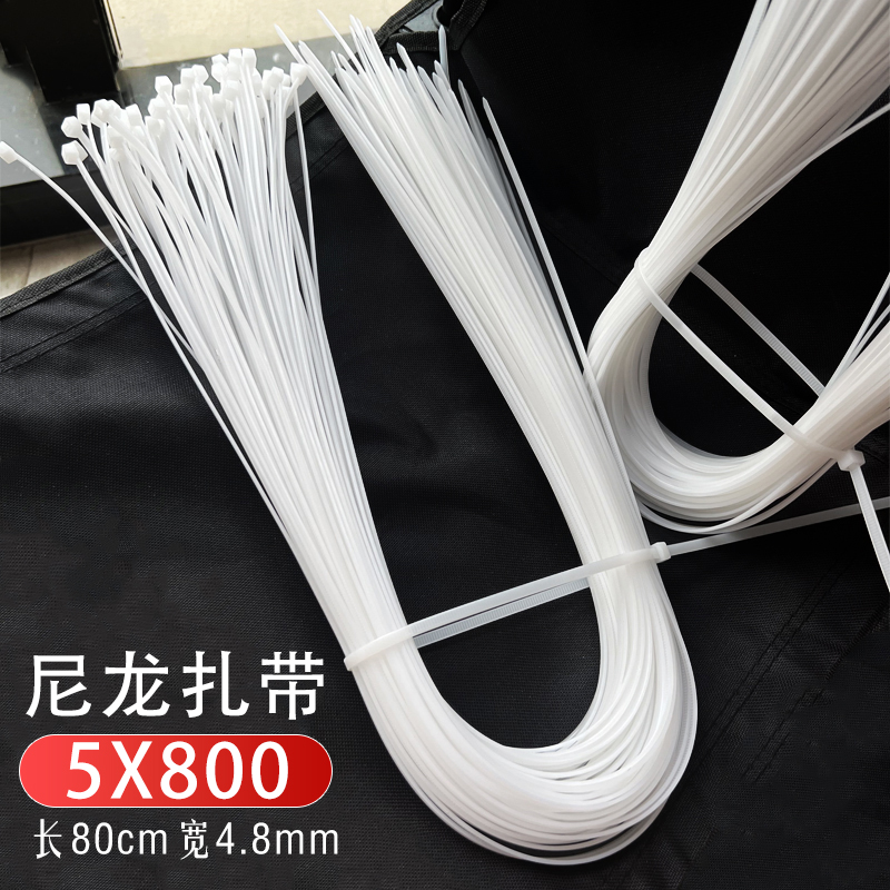 5x800mm国标尼龙扎带线束固定捆扎塑料扎带勒死狗加长80cm宽4.8mm