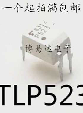全新原装进口 光耦 TLP523-1 TLP523 P523 DIP-4直插4脚