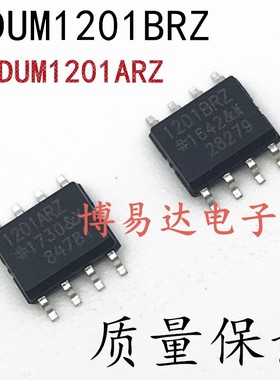 进口ADUM1201ARZ 1201ARZ SOP8 贴片ADUM1201BRZ AD1201B 1201BRZ