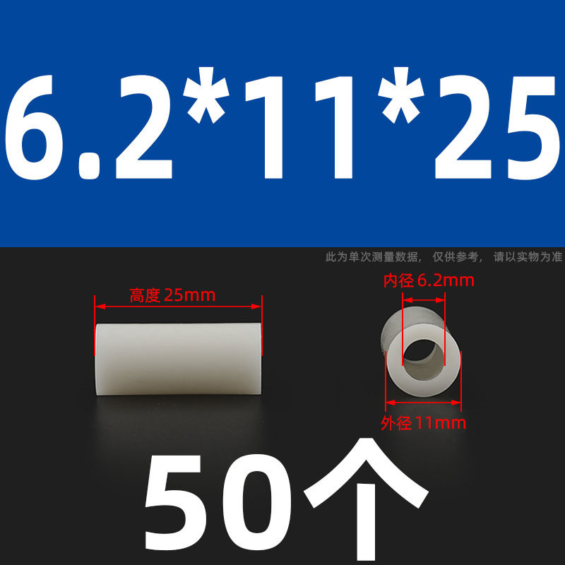 绝缘隔离柱 ABS塑料空心圆柱通孔支撑柱间隔柱尼龙管加厚垫片垫圈,搬运/仓储/物流设备,机械式停车设备（立体停车库）,淘宝优惠券,粉丝福利购,淘宝优惠卷