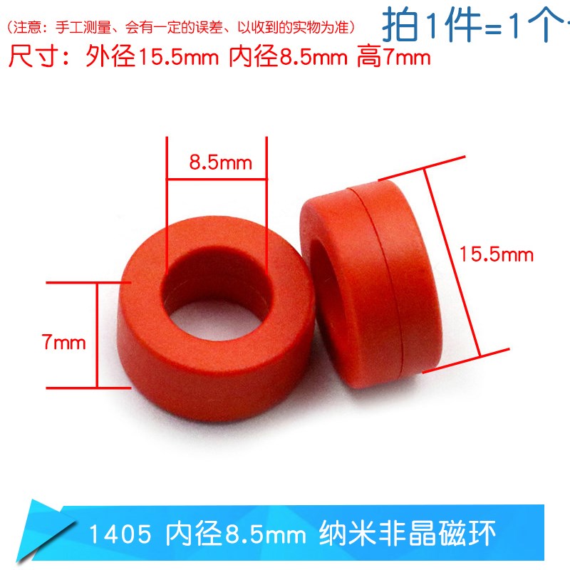 纳米非晶磁环抗干扰工模电感变压器滤波电源EMC共模圆环变频器