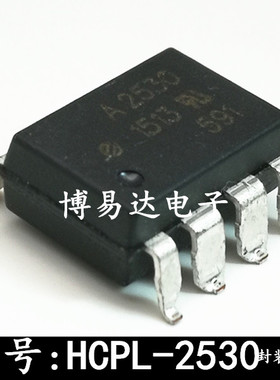 全新原装A2530 HCPL-2530 HCPL-A2530 SOP8贴片F2530 进口光耦
