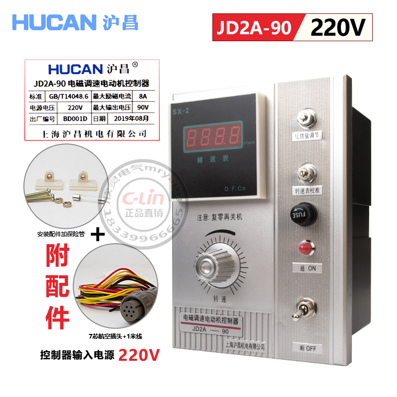 电磁调速器JD1A-40/90/2vA交流电动机励磁控制器表220V380上海沪