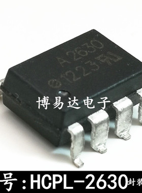 HCPL2630SD SOP-8贴片 HCPL-2630 A2630 光耦HCPL-2630 大体积