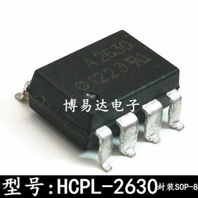 HCPL2630SD SOP-8贴片 HCPL-2630 A2630 光耦HCPL-2630 大体积