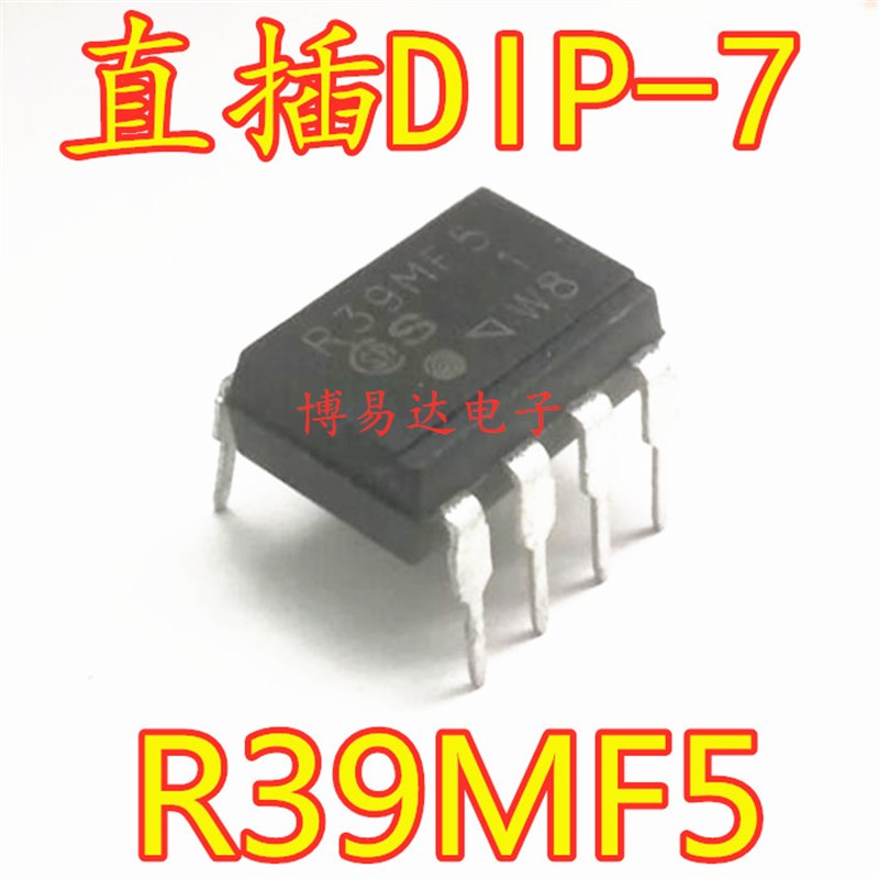 集成IC R39MF5 DIP-7 直插 原装 进口芯片 PR39MF5S1 R39MF51