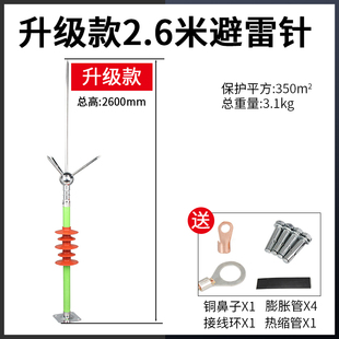 绝缘避雷针接地线家用屋顶防雷工程别墅室外户外镀锌铜接闪器支架