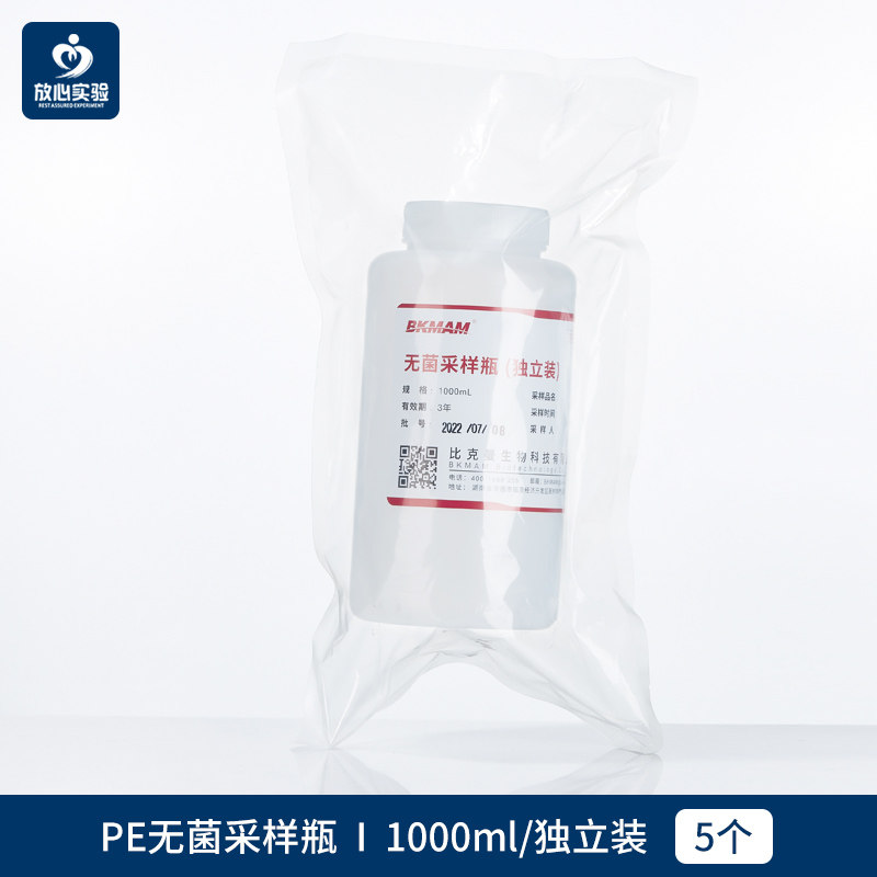 均质罐一次性高温高压采样瓶水质样品瓶稀释瓶塑料PP大口瓶225ml图片