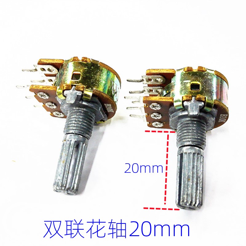 优质WH148型双联电位器柄长20MM花轴 B10K B20K B50K B100K