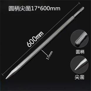 电锤冲击钻头套装方柄圆柄一字十字尖凿扁凿U凿混泥土砖墙打孔槽