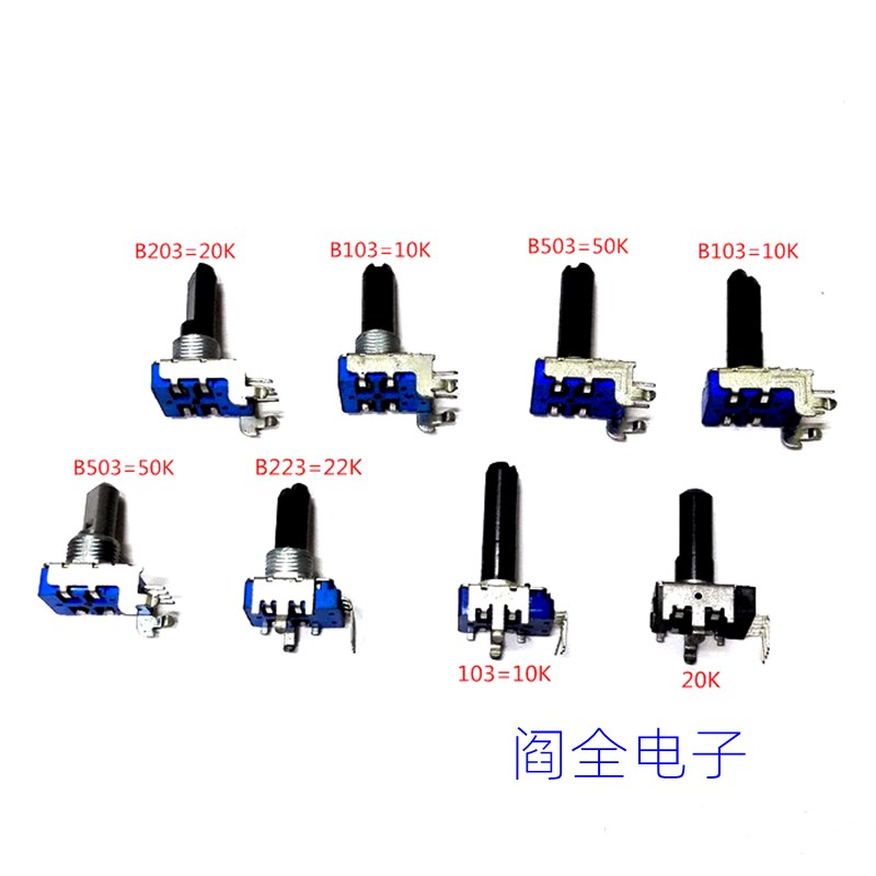 142卧式精密电位器 密封单排4脚B10K20K22K50K音量 音响电位器