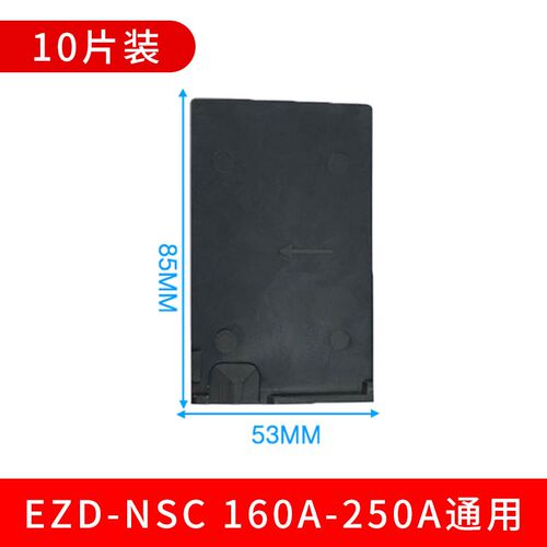 塑壳断路器相间隔板NSX/NSD/CVS/EZD/NS隔弧皮灭弧片空开绝缘挡板