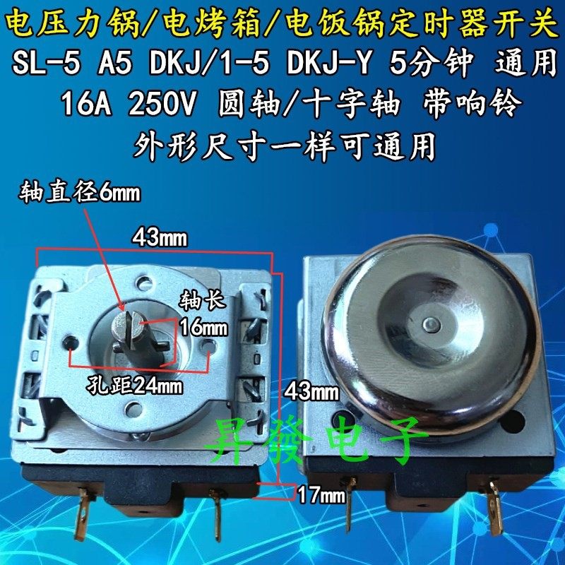 通用电烤箱电压力锅定时器30/60/90/120分钟十字/半圆轴机械开关,工业油品/胶粘/化学/实验室用品,实验室漏斗,淘宝优惠券,粉丝福利购,淘宝优惠卷