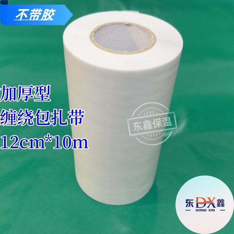 保温管缠绕带pvc保温扎带空调扎带防晒橡塑管加宽黑灰色黄色