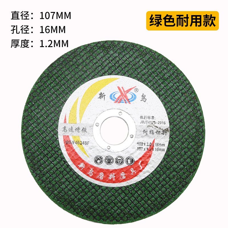 角磨机切割片砂轮片100不锈钢金属锯片超薄手沙轮片打磨片磨光片