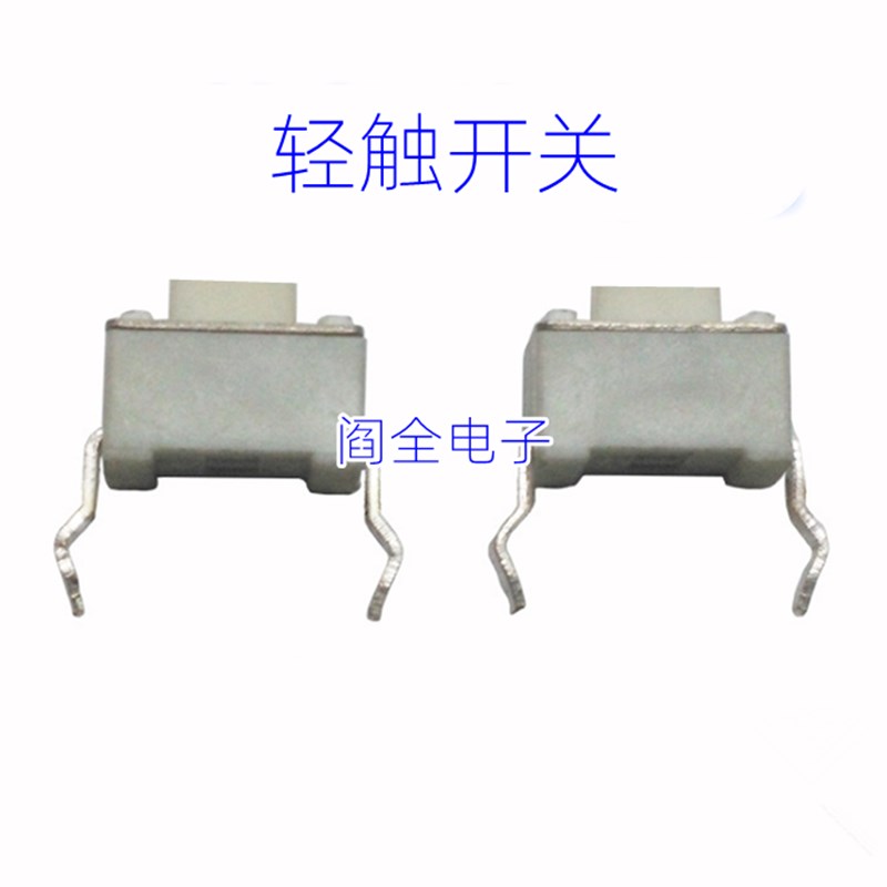 方形开关 两脚长方形 直擦按键开关 液晶显示器配件 AOC 按键开关