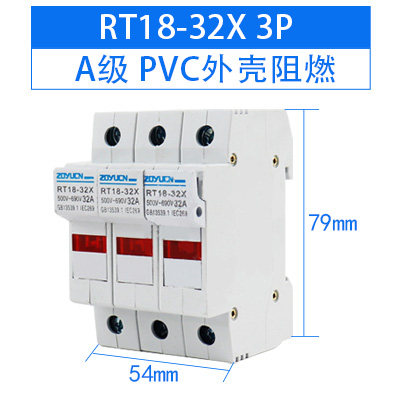 RT18熔断器 底座32X 63X 125AM 1P 2P 3P 4P A级阻燃 导轨保险丝