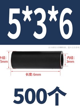 黑色ABS塑料隔离柱圆直通绝缘垫片硬间隔加厚垫高柱M5M6M7M8M9M10