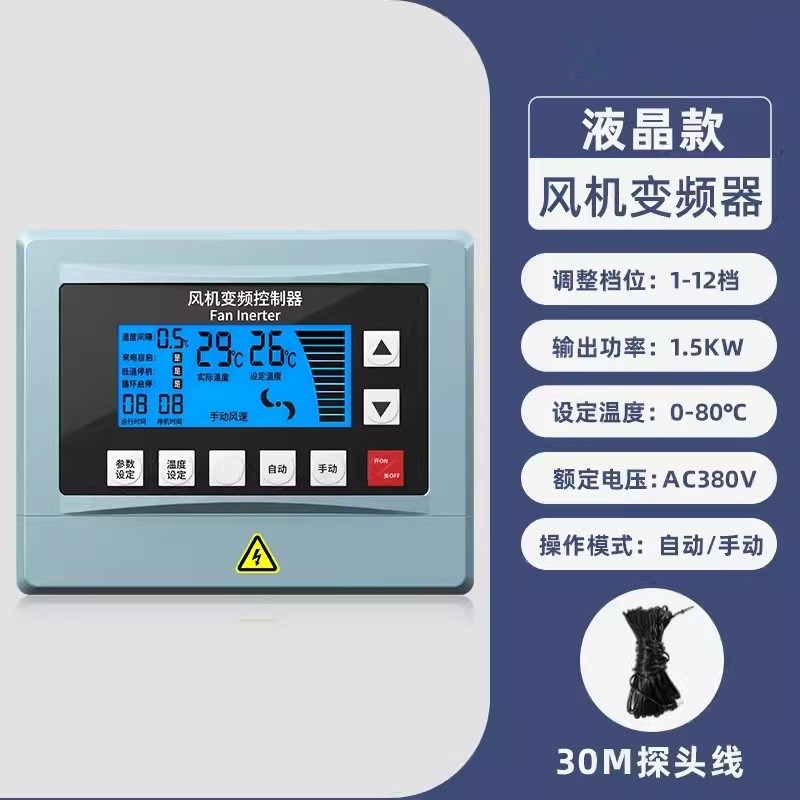 变频器控制器变频调速器通用温控控制三相380PV负压风机变频调速