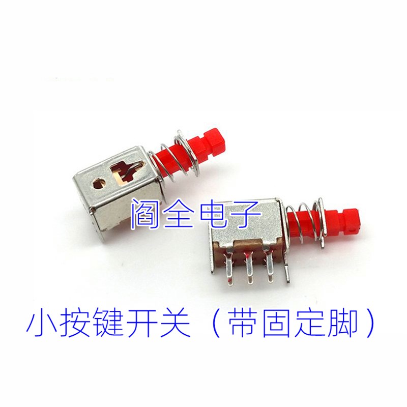 户户通电源板用小按键开关机顶盒直流按钮开关6针脚频道电源配件