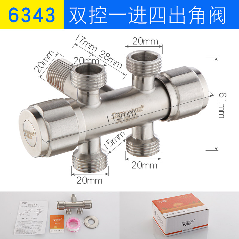 加长304不锈钢角阀双用热水器三四通角阀分水器一进双三出开关阀图片