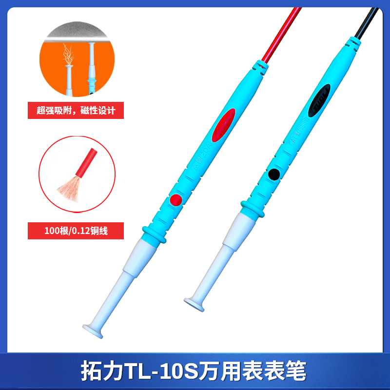 万用表表笔线纯铜优质笔线万能表线表棒尖表笔指针硅W胶通用表笔