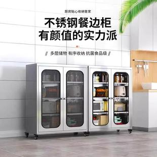304不锈钢家用厨房碗柜餐边柜餐厅储物柜厨房置物柜活动收纳柜子