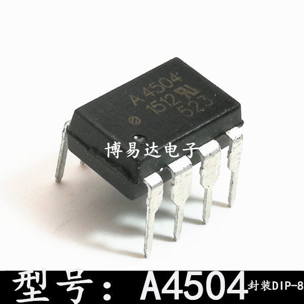 光耦A4504 HCPL-4504 DIP-8/直插  光电耦合器 A4504V HCPL-4504V