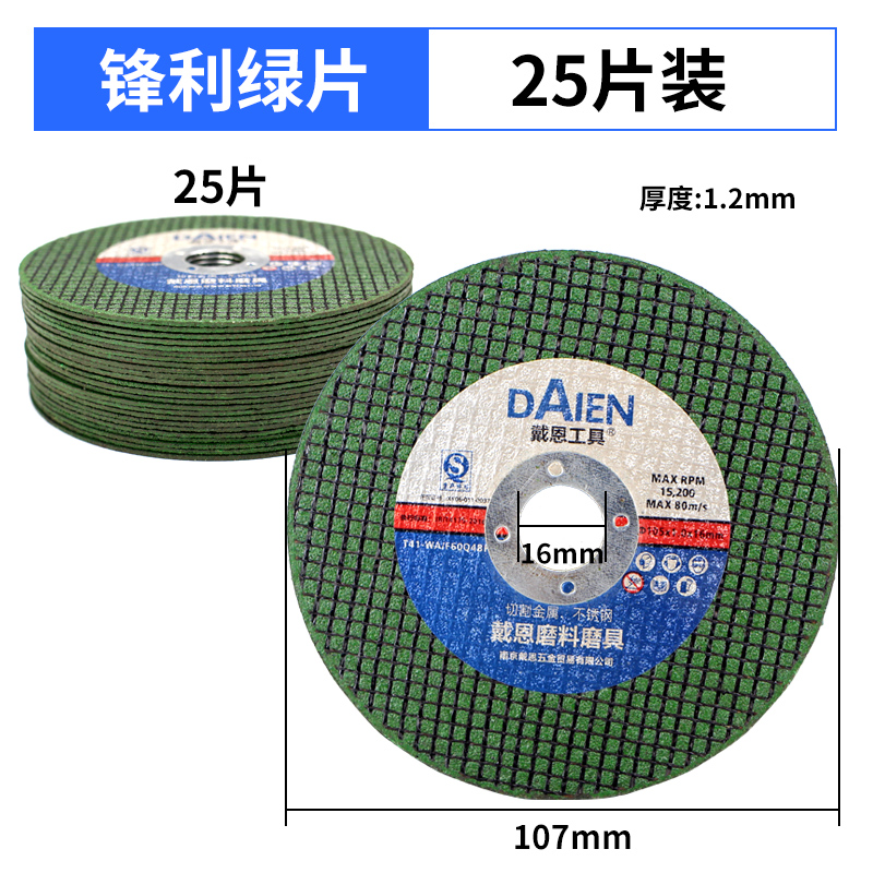 金属不锈钢角磨机切割片打磨砂轮片手磨机磨光片超薄锯片沙轮片