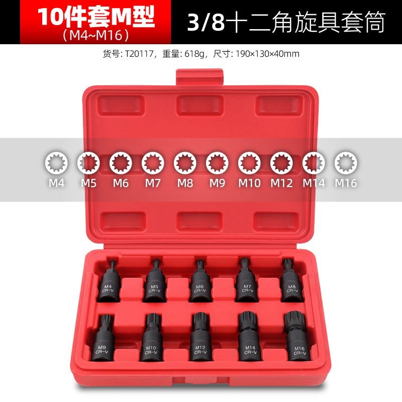 内六角套筒 t30t40t50梅花六角批头m10m14内12花角工具套筒头套装